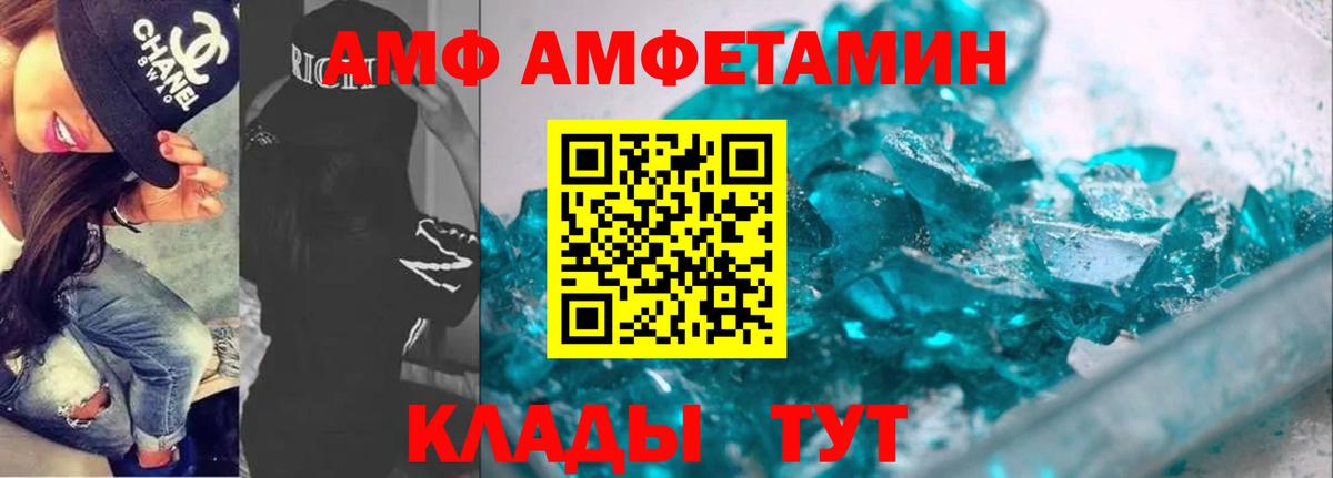 АМФ Premium Ставрополь
