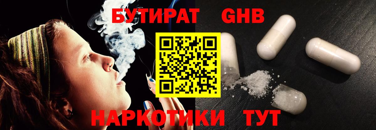 Бутират оксана Ставрополь