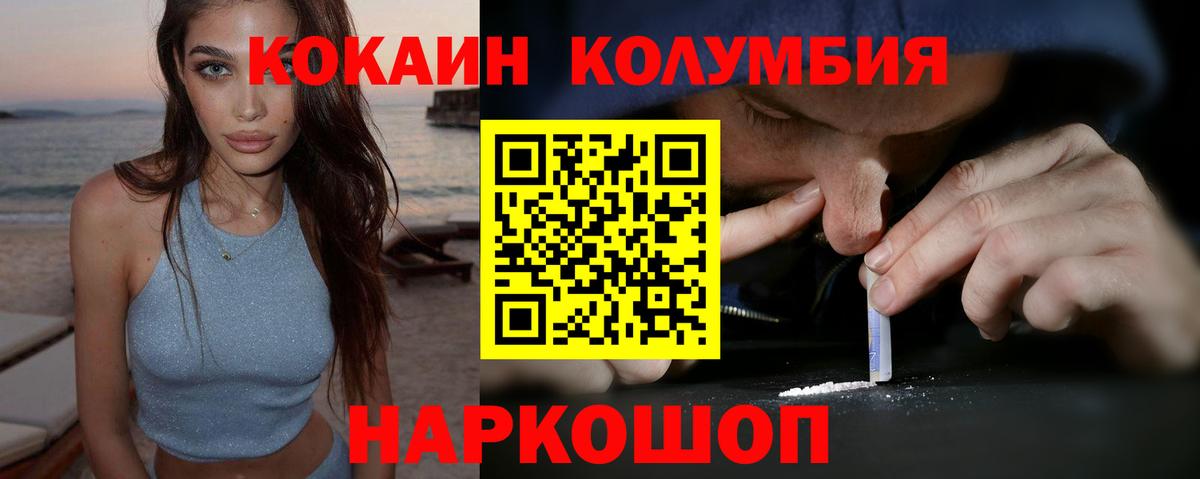 КОКАИН Боливия Ставрополь