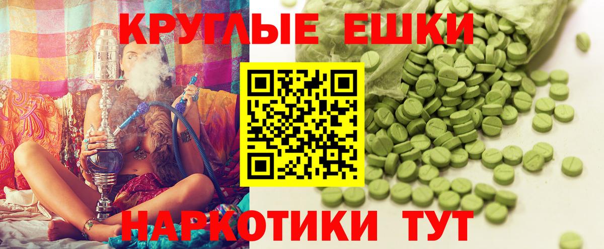 Ставрополь  Ecstasy MDMA  Экстази 99%  Вход с VPN 
