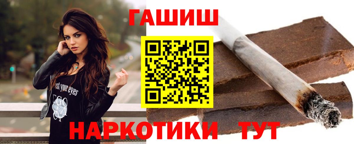 ГАШ hashish  Гашиш гарик  Вход с VPN  Ставрополь 