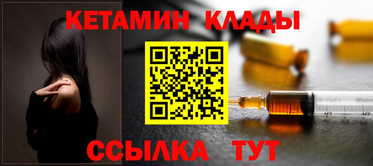 мега ССЫЛКА  Кетамин ketamine  площадка формула  Ставрополь  Вход с VPN 
