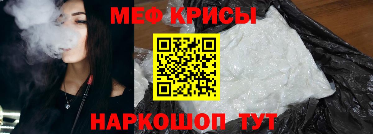 Ставрополь  Мефедрон  Вход с VPN  МЯУ-МЯУ мука 