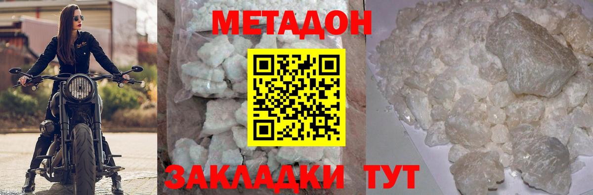 Метадон VHQ Ставрополь