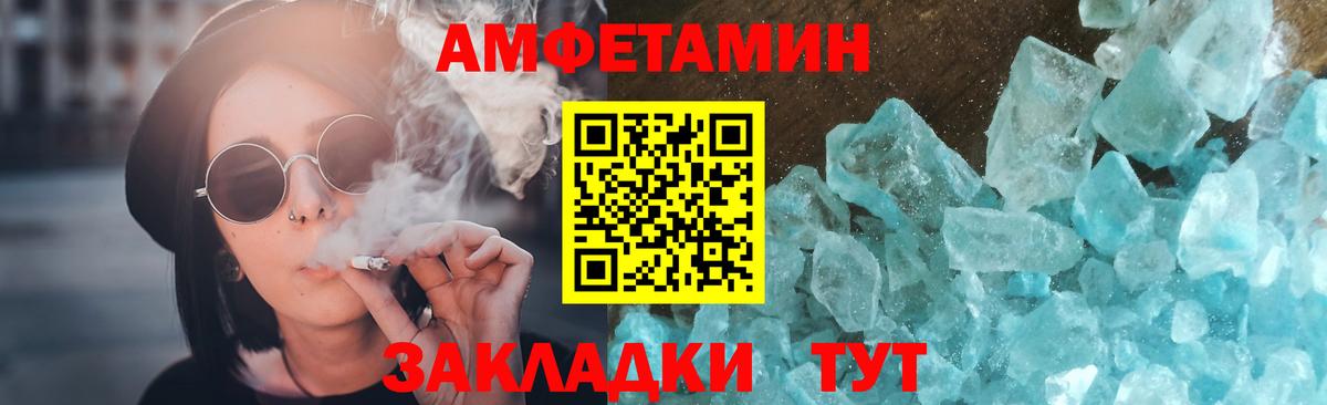 Метамфетамин кристалл Ставрополь