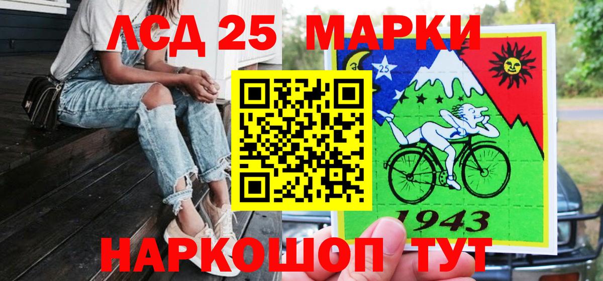 Наркотические марки 1500мкг Ставрополь