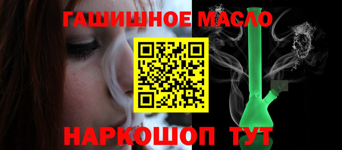 Дистиллят ТГК THC oil  Вход с VPN  Дистиллят ТГК жижа  Ставрополь 